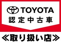トヨタモビリティ神奈川 旧ネッツトヨタ湘南 中古車タウン平塚大神 中古車なら カーセンサーnet