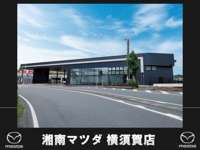 湘南マツダ 横須賀店 中古車なら カーセンサーnet