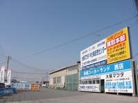 大阪マツダ販売 株 高槻ユーカーランド西店 中古車なら カーセンサーnet