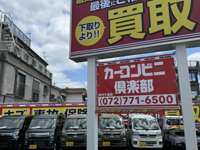 カーコンビニ倶楽部 伊丹千僧店 中古車なら カーセンサーnet カーコンビニ倶楽部 伊丹千僧店 中古車なら カーセンサーnet