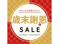 （有）オートボックス　アルファ 