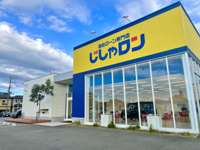ガリバーアウトレット いわき小名浜店 中古車なら カーセンサーnet