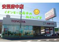 広島トヨタ自動車 安芸府中店 中古車なら カーセンサーnet