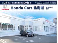 honda cars 北海道 u select平岸 中古車なら カーセンサーnet