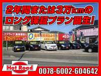 ホットロード 中古車なら カーセンサーnet
