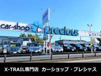 エクストレイル専門店 カーショップ プレシャス 中古車なら カーセンサーnet