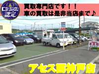 アセス西神戸店 中古車なら カーセンサーnet アセス西神戸店 中古車なら カーセンサーnet