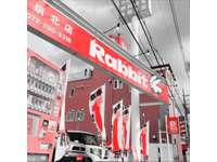 自社ローン大阪 ラビット堺泉北店 中古車なら カーセンサーnet