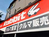 ラビット小平小川橋店 中古車なら カーセンサーnet