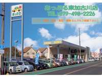 株 あっぷる 関西 東加古川店 中古車なら カーセンサーnet