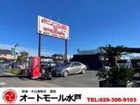 オートモール水戸 完全予約制 中古車なら カーセンサーnet オートモール水戸 完全予約制 中古車なら カーセンサーnet