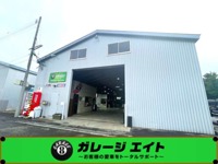 ｇａｒａｇｅ８ ガレージエイト 中古車なら カーセンサーnet