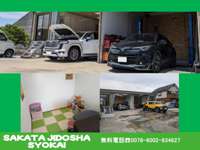 坂田自動車商会 中古車なら カーセンサーnet