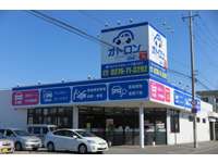 オトロン 館林インター店 中古車なら カーセンサーnet オトロン 館林インター店 中古車なら カーセンサーnet