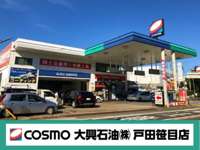 コスモ石油 戸田笹目店 中古車なら カーセンサーnet