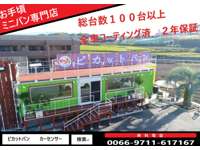 ミニバン専門店 ピカットバン 中古車なら カーセンサーnet