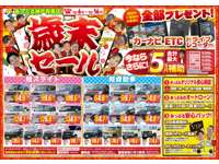 あっぷる関西　神戸有馬店 軽自動車専門店