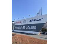 トヨタモビリティ東京 u car昭島店 中古車なら カーセンサーnet トヨタモビリティ東京 u car昭島店 中古車なら カーセンサーnet