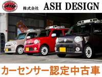 株式会社 ａｓｈ ｄｅｓｉｇｎ 中古車なら カーセンサーnet