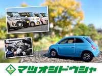 マツオジドウシャ 